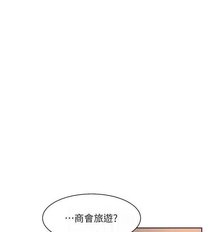 深层洁净达人-第45話-阿姨的旅遊邀約 - 图片 81