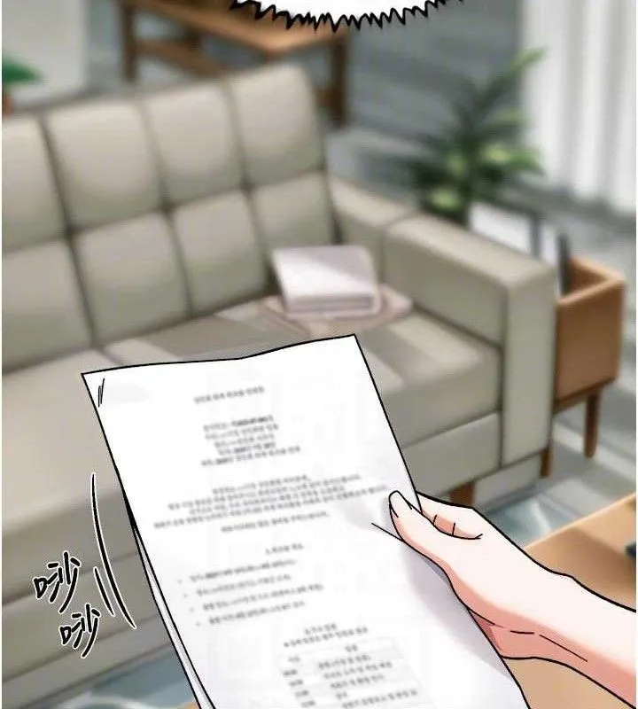 深層潔淨達人第45話-阿姨的旅遊邀約
