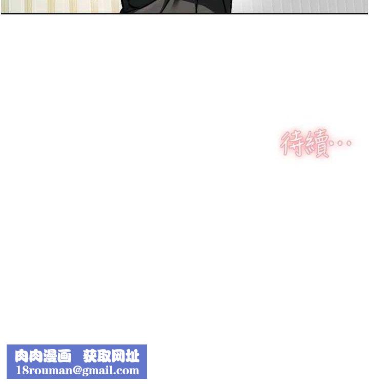 深层洁净达人第45話-阿姨的旅遊邀約