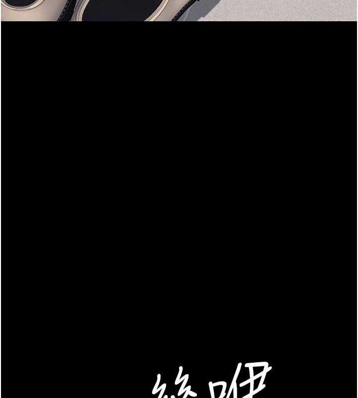 復仇母女丼第116話-現在輪到妳了