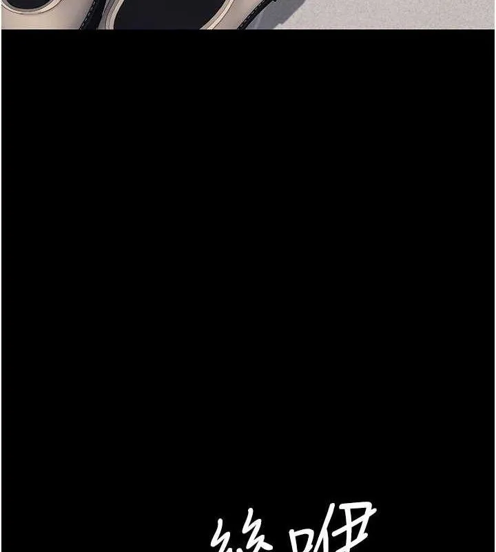 復仇母女丼第116話-現在輪到妳了