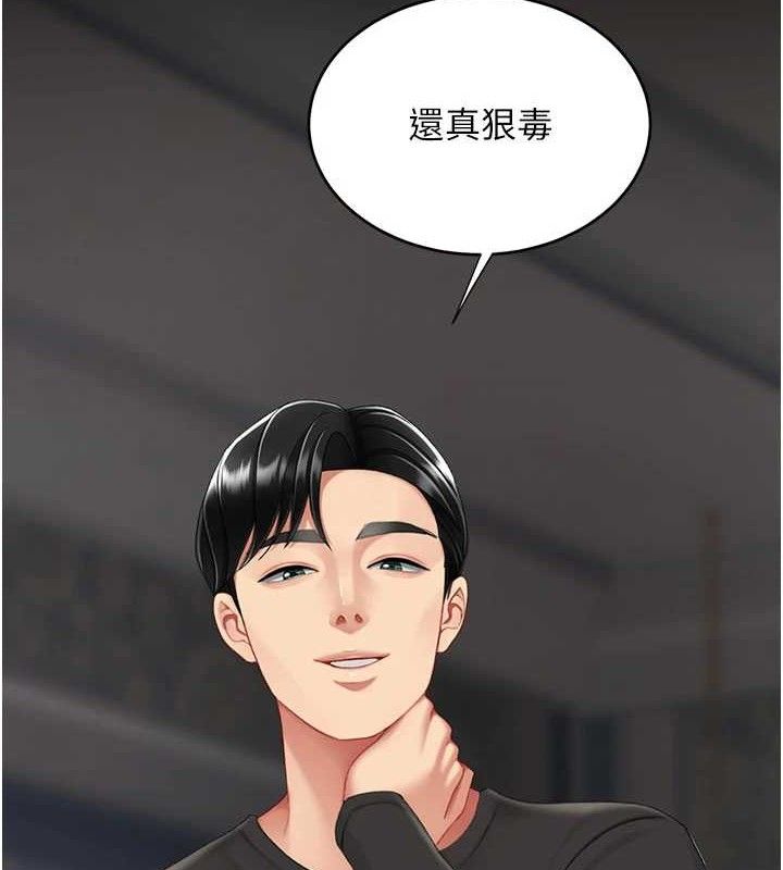 復仇母女丼第116話-現在輪到妳了