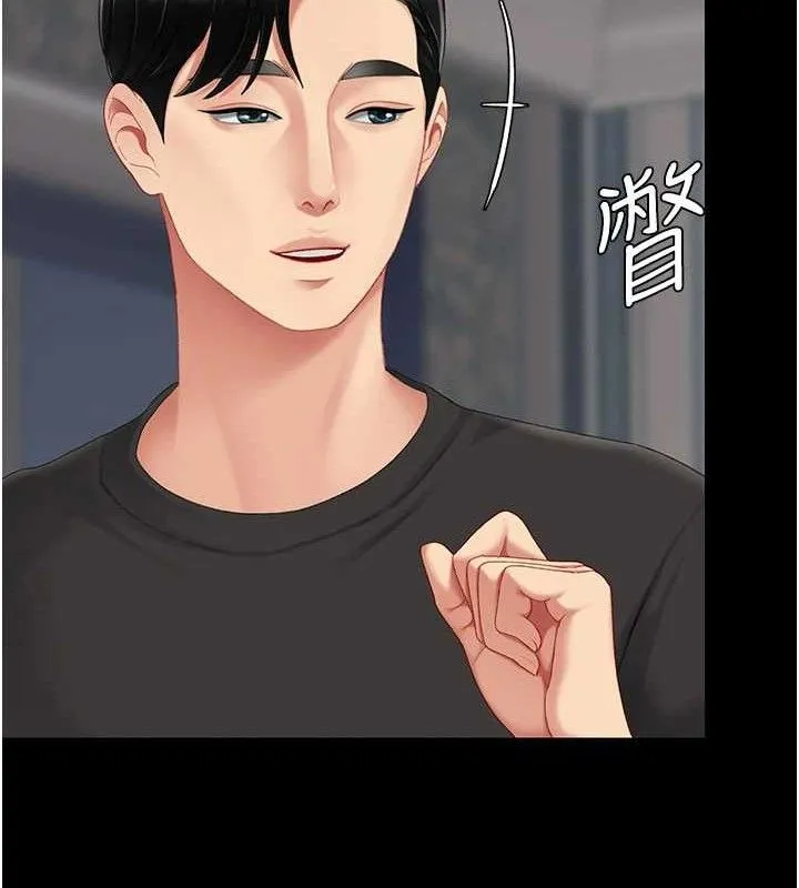 復仇母女丼-第116話-現在輪到妳了 - 图片 13