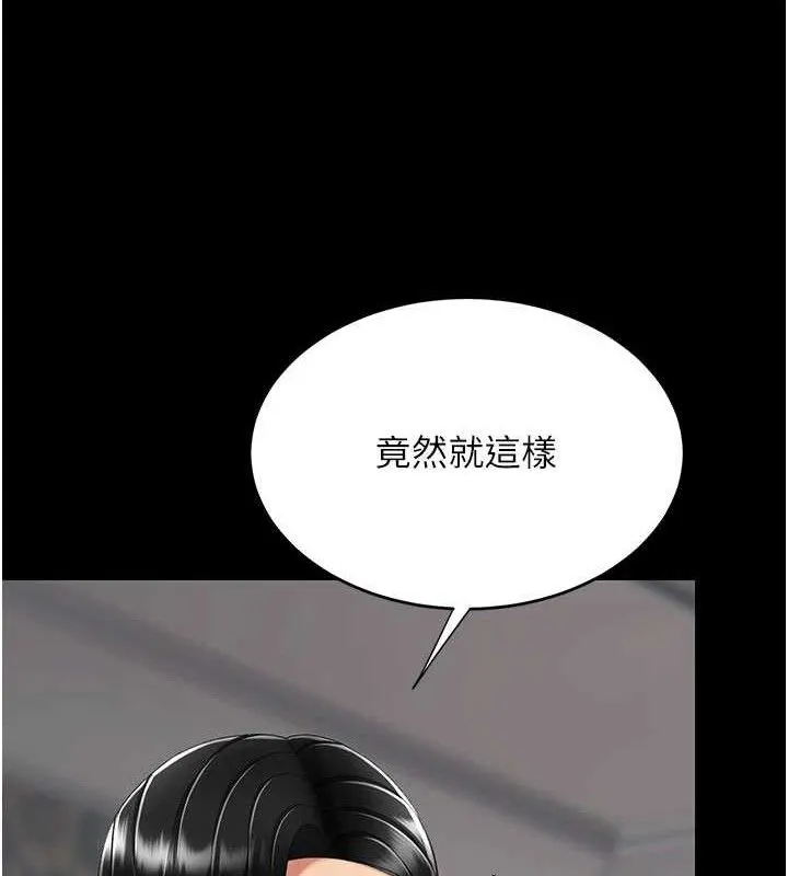 復仇母女丼-第116話-現在輪到妳了 - 图片 12