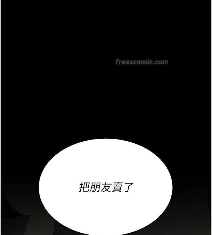 復仇母女丼-第116話-現在輪到妳了 - 图片 14