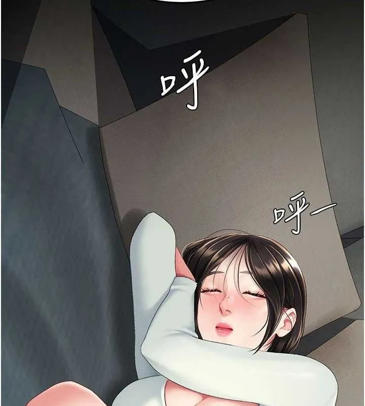 復仇母女丼-第116話-現在輪到妳了 - 图片 15