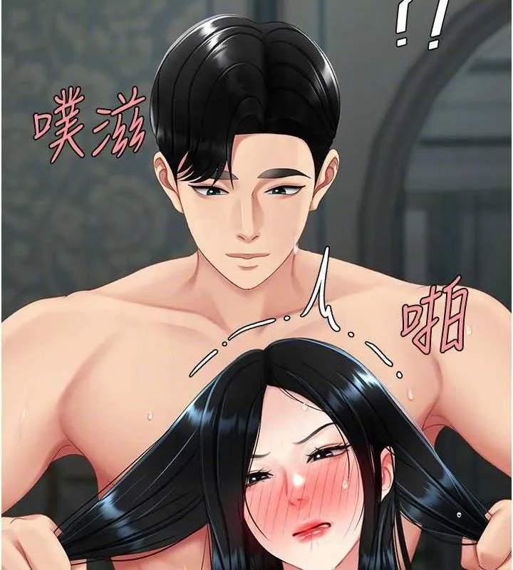 復仇母女丼-第116話-現在輪到妳了 - 图片 32