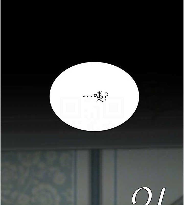 復仇母女丼第116話-現在輪到妳了