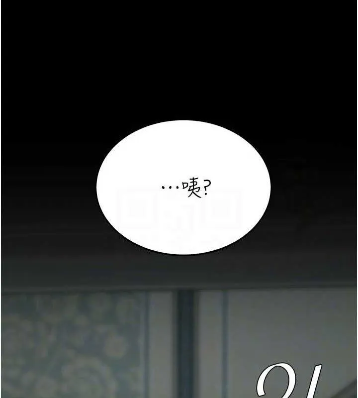 復仇母女丼第116話-現在輪到妳了