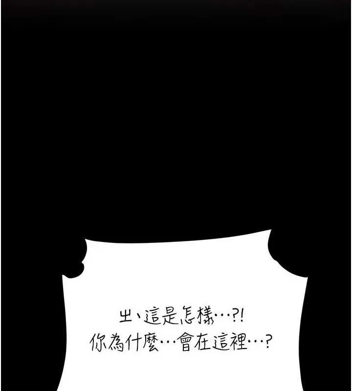 復仇母女丼-第116話-現在輪到妳了 - 图片 35