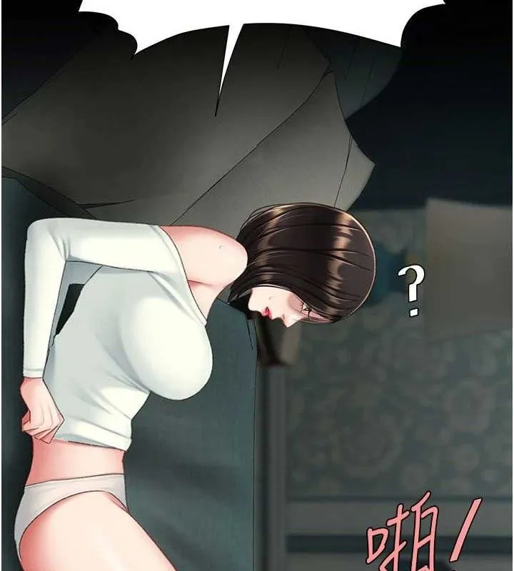 復仇母女丼-第116話-現在輪到妳了 - 图片 36