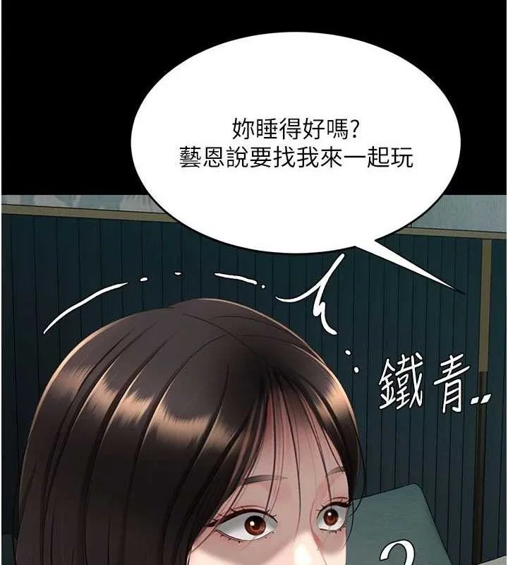 復仇母女丼-第116話-現在輪到妳了 - 图片 40