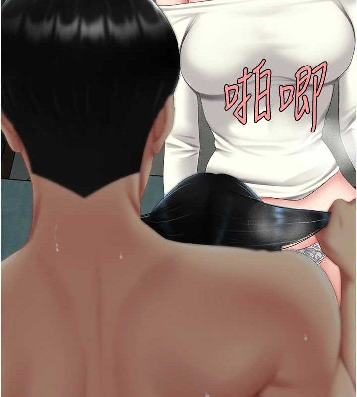 復仇母女丼第116話-現在輪到妳了