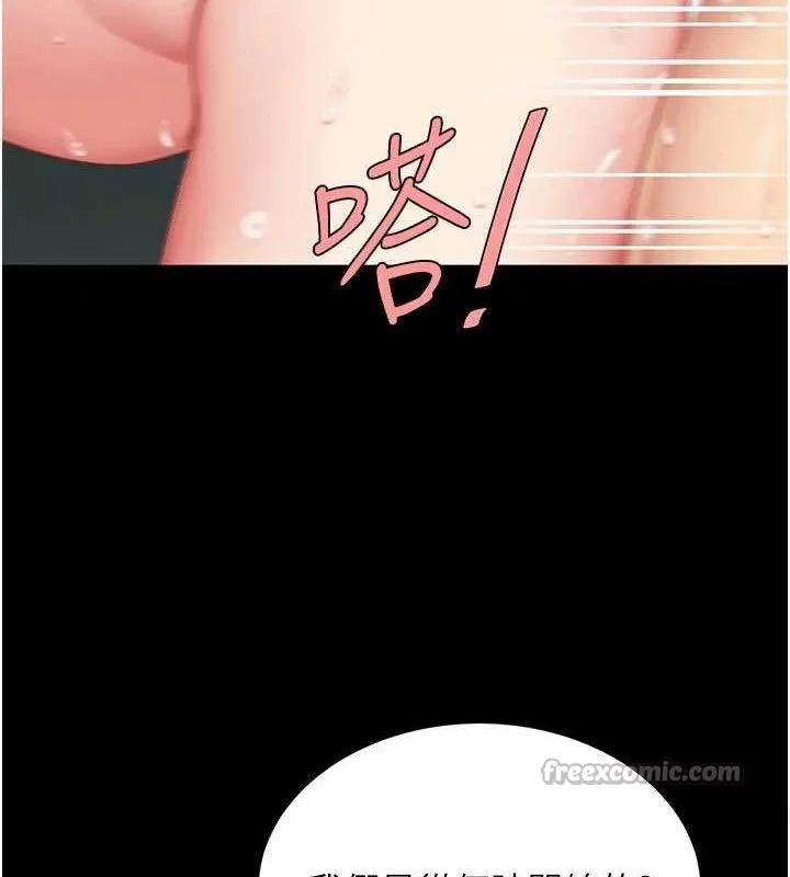 復仇母女丼-第116話-現在輪到妳了 - 图片 56