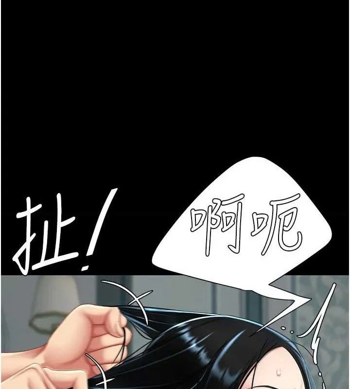 復仇母女丼-第116話-現在輪到妳了 - 图片 65