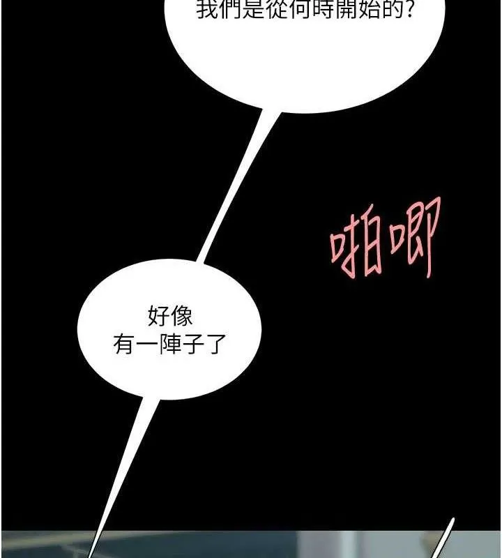 復仇母女丼-第116話-現在輪到妳了 - 图片 57