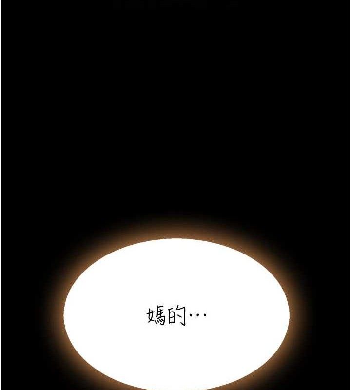 復仇母女丼第116話-現在輪到妳了