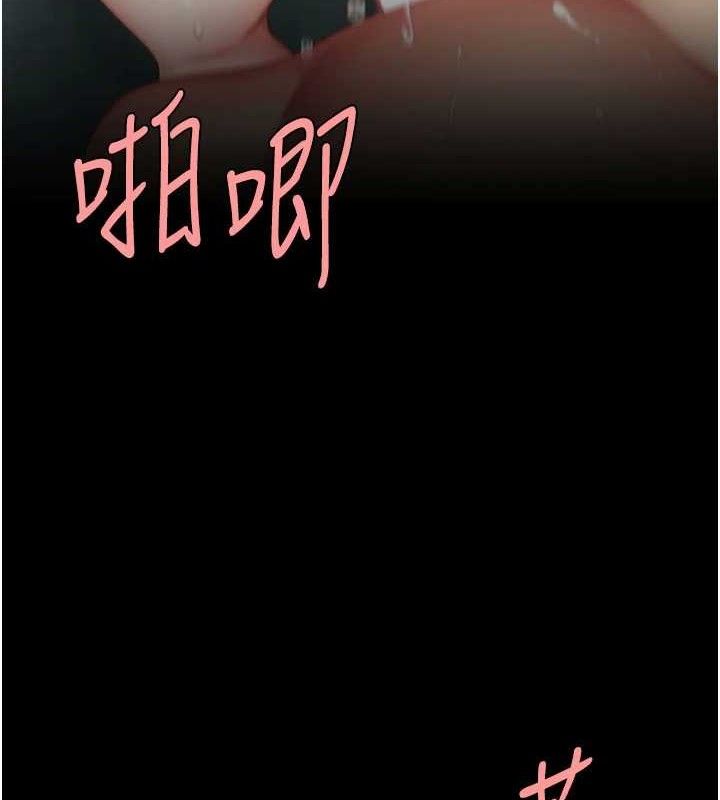 復仇母女丼第116話-現在輪到妳了