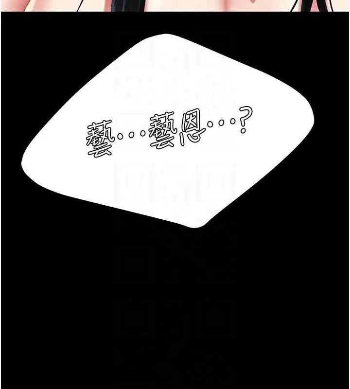 復仇母女丼-第116話-現在輪到妳了 - 图片 74