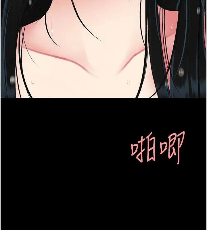 復仇母女丼-第116話-現在輪到妳了 - 图片 79