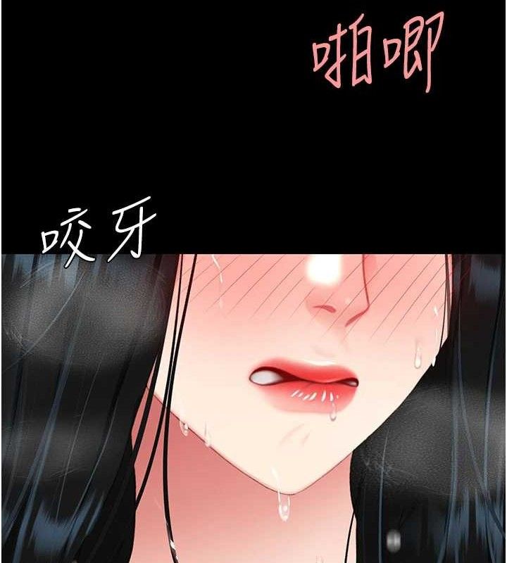 復仇母女丼第116話-現在輪到妳了