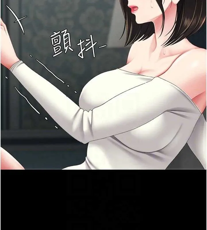 復仇母女丼-第116話-現在輪到妳了 - 图片 81