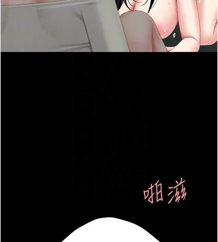 復仇母女丼第116話-現在輪到妳了