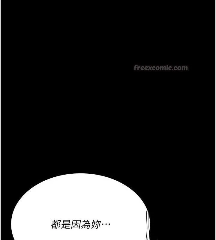 復仇母女丼第116話-現在輪到妳了