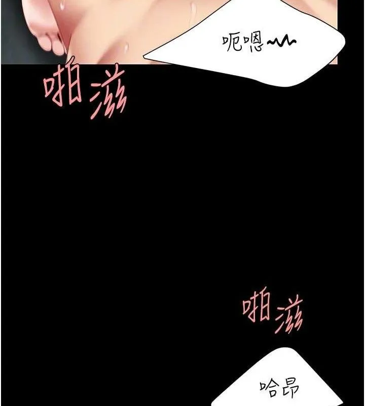 復仇母女丼第116話-現在輪到妳了