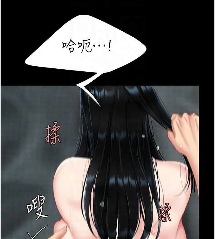 復仇母女丼第116話-現在輪到妳了