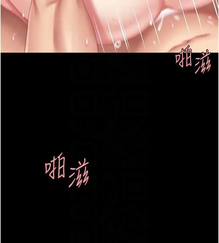 復仇母女丼-第116話-現在輪到妳了 - 图片 94