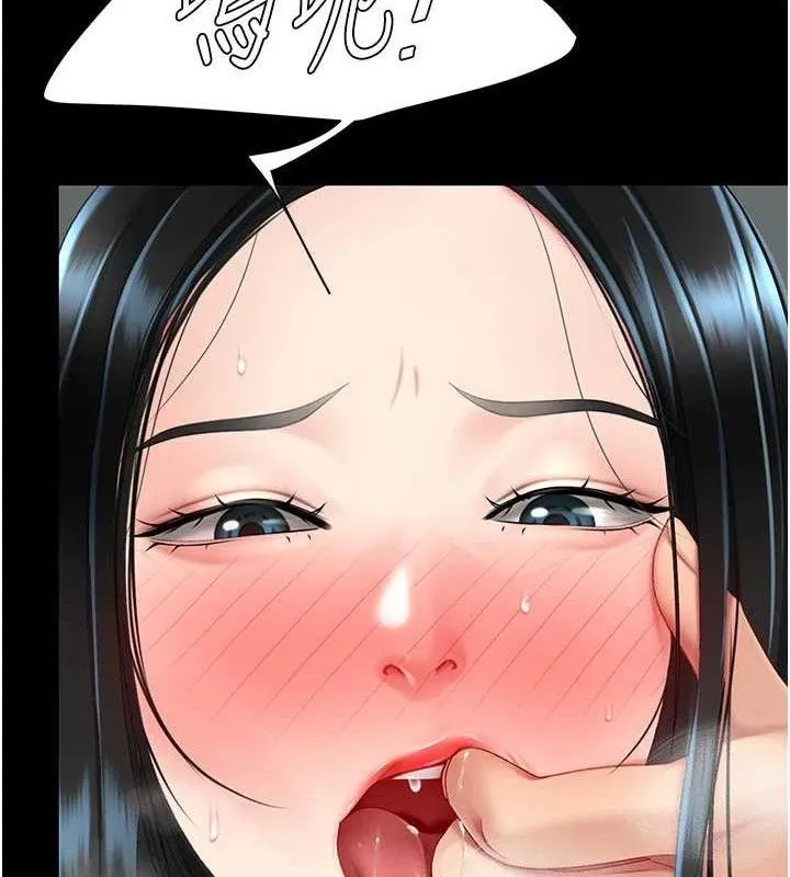 復仇母女丼-第116話-現在輪到妳了 - 图片 132