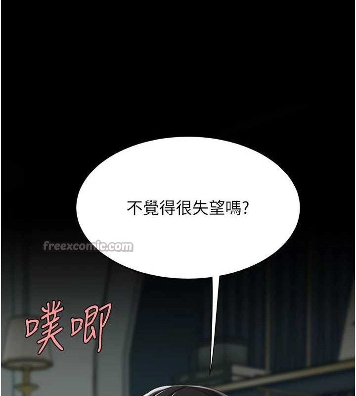 復仇母女丼第116話-現在輪到妳了