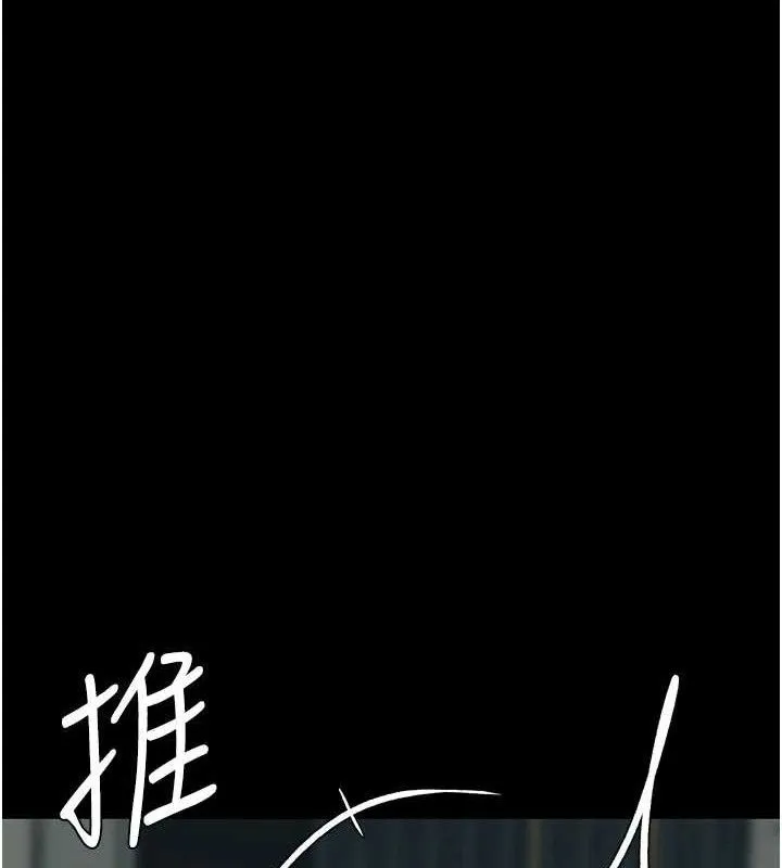復仇母女丼-第116話-現在輪到妳了 - 图片 146