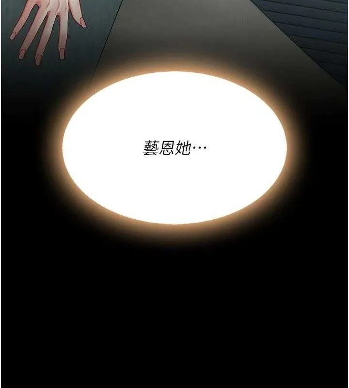 復仇母女丼-第116話-現在輪到妳了 - 图片 153