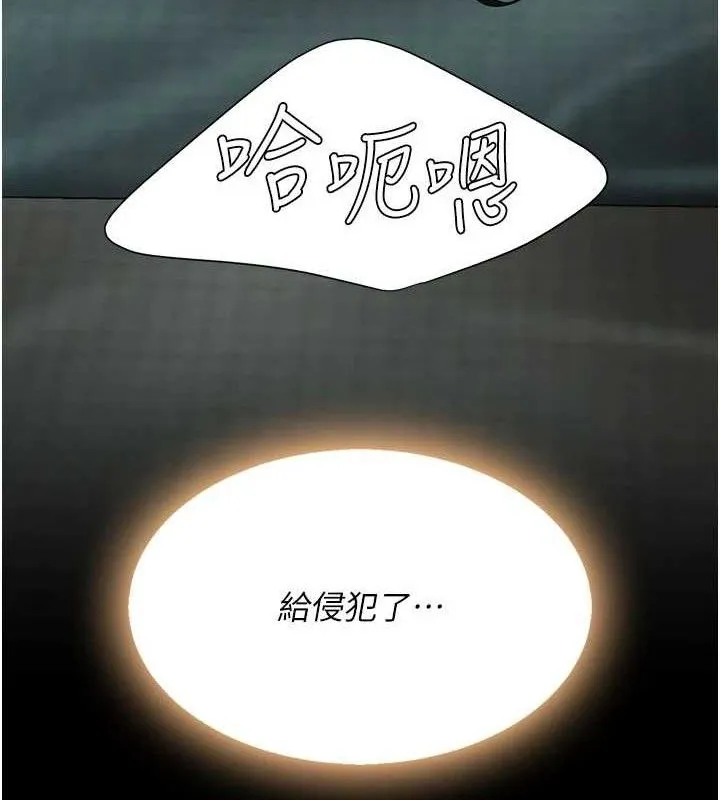 復仇母女丼-第116話-現在輪到妳了 - 图片 160