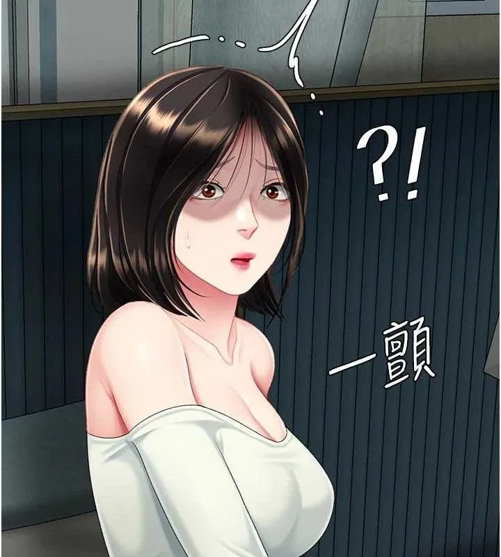 復仇母女丼-第116話-現在輪到妳了 - 图片 170