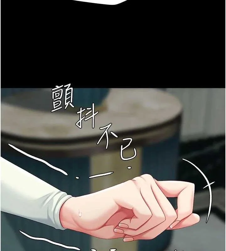 復仇母女丼-第116話-現在輪到妳了 - 图片 175
