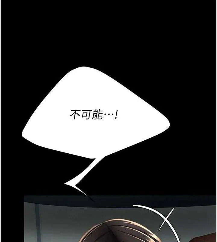 復仇母女丼-第116話-現在輪到妳了 - 图片 180