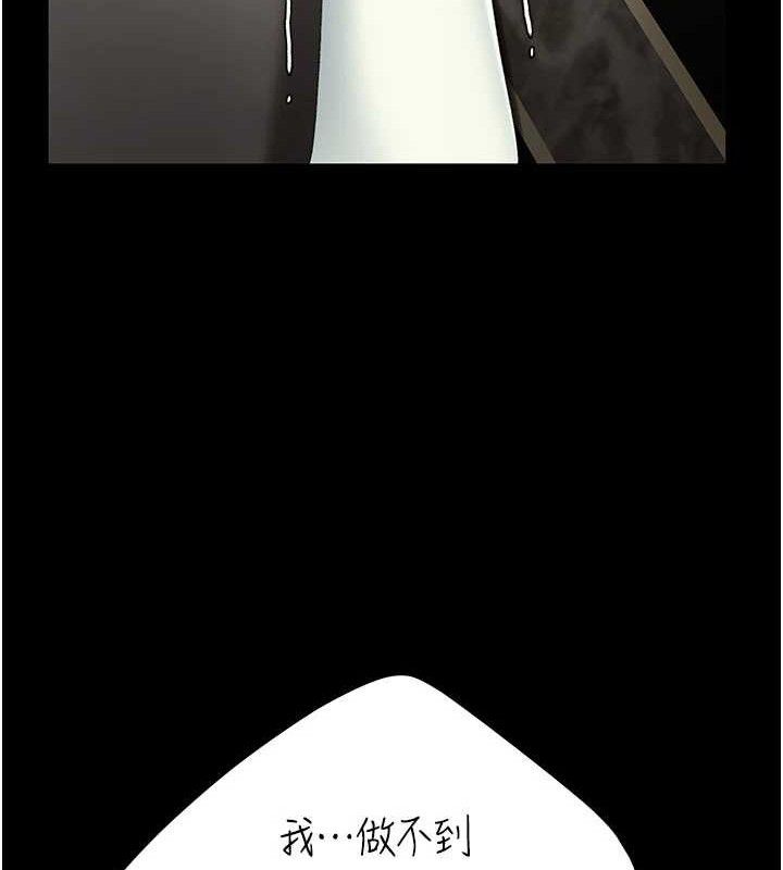 復仇母女丼第116話-現在輪到妳了