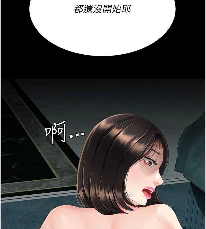 復仇母女丼第116話-現在輪到妳了