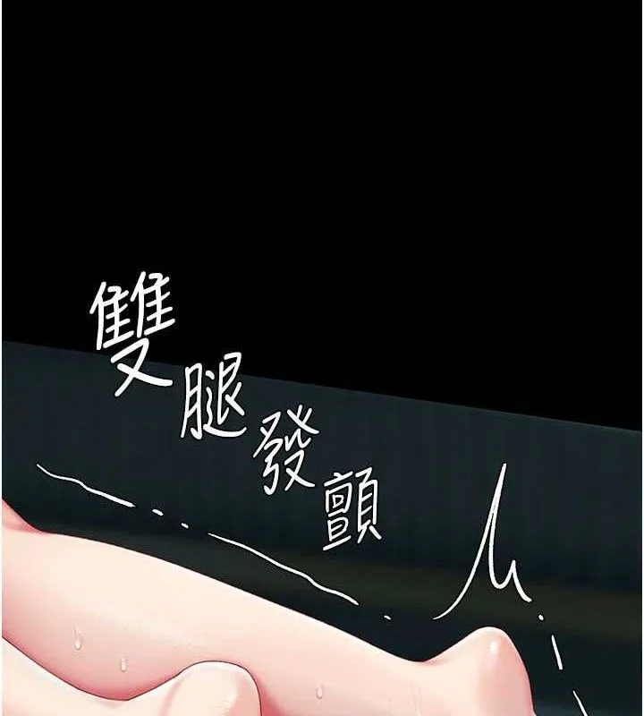 復仇母女丼-第116話-現在輪到妳了 - 图片 206