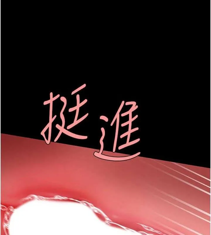 復仇母女丼-第116話-現在輪到妳了 - 图片 204