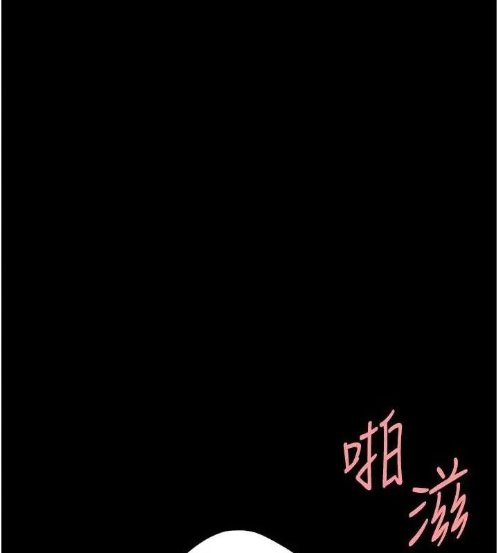 復仇母女丼第116話-現在輪到妳了