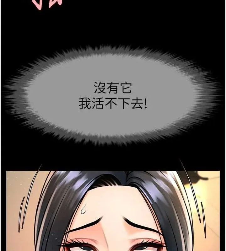 炸裂吧!巨棒-第92話-我來餵飽它♥ - 图片 4