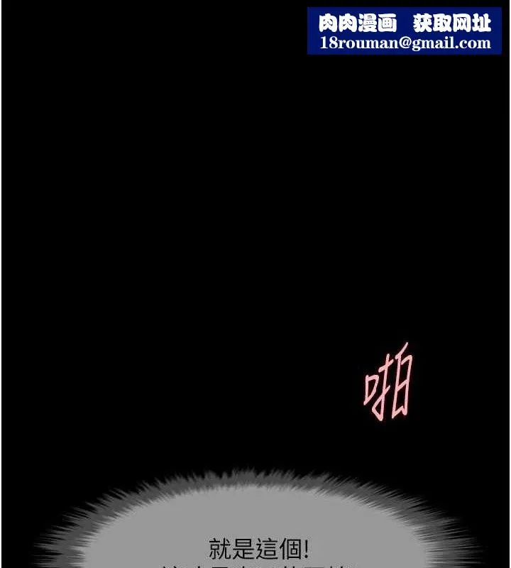 炸裂吧!巨棒-第92話-我來餵飽它♥ - 图片 1