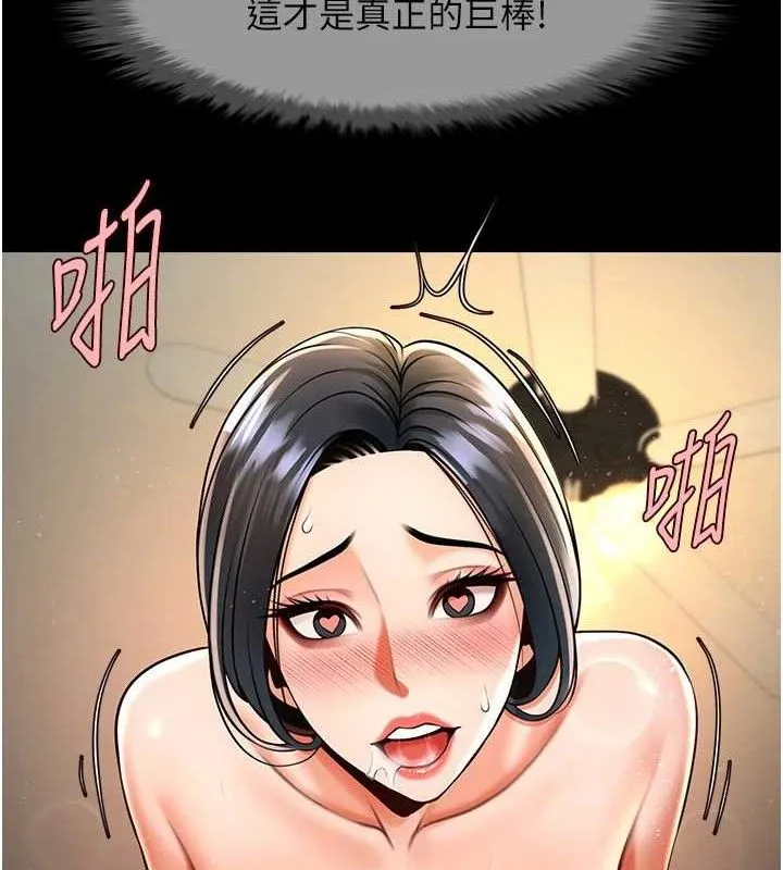 炸裂吧!巨棒-第92話-我來餵飽它♥ - 图片 2