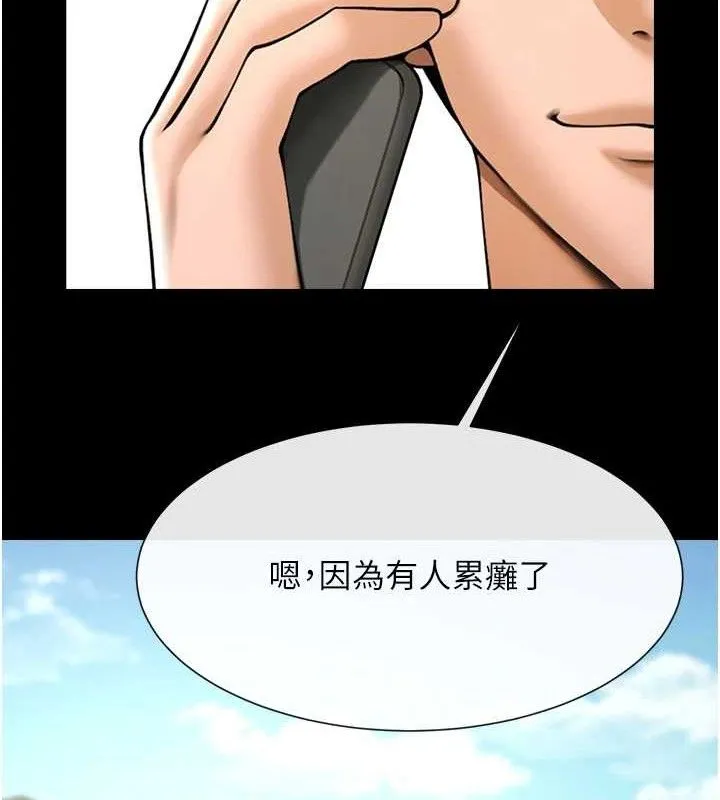 炸裂吧!巨棒第92話-我來餵飽它&hearts;