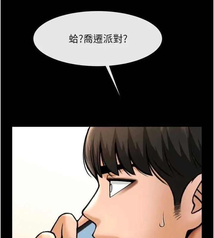 炸裂吧!巨棒-第92話-我來餵飽它♥ - 图片 13