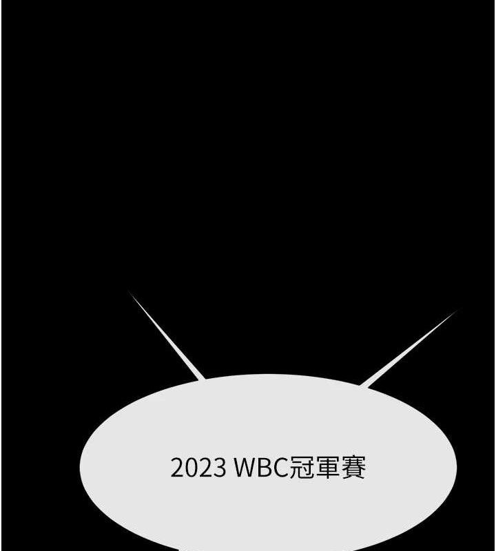 炸裂吧!巨棒第92話-我來餵飽它♥